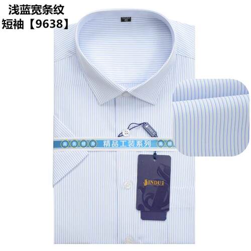 正品夏季寸袖男士白底色细条纹短袖蓝衬衫商务正装银行工作服衫半