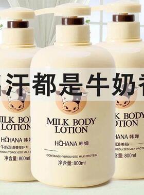 买2送1~商超爆款~出汗都是牛奶香 嫩白肌细毛孔 男女清爽滋润