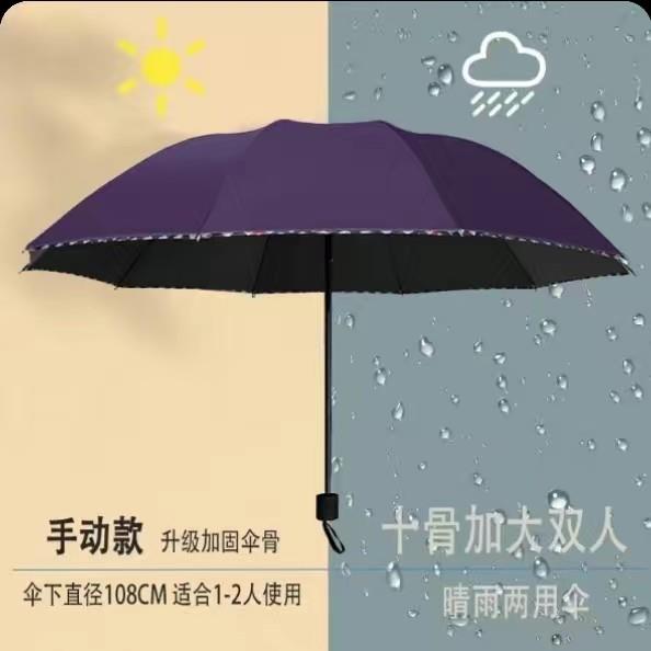 十骨黑胶三折伞手动折叠加固结实抗风大号双人可携式男女晴雨两用图片