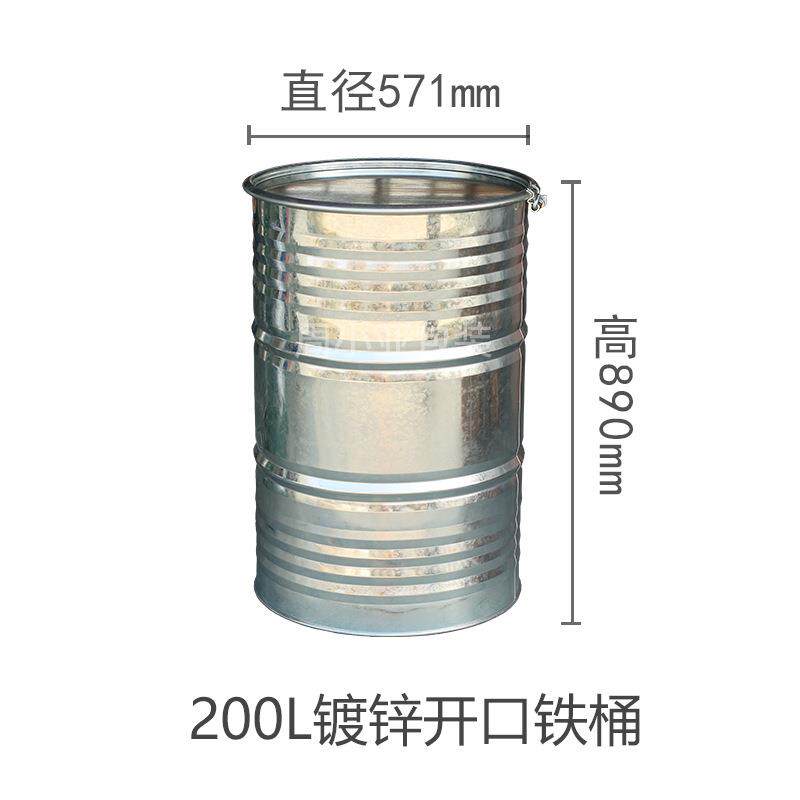 开口油桶200升铁柴油桶化工铁桶固体镀锌桶蓝色烤漆敞口铁桶