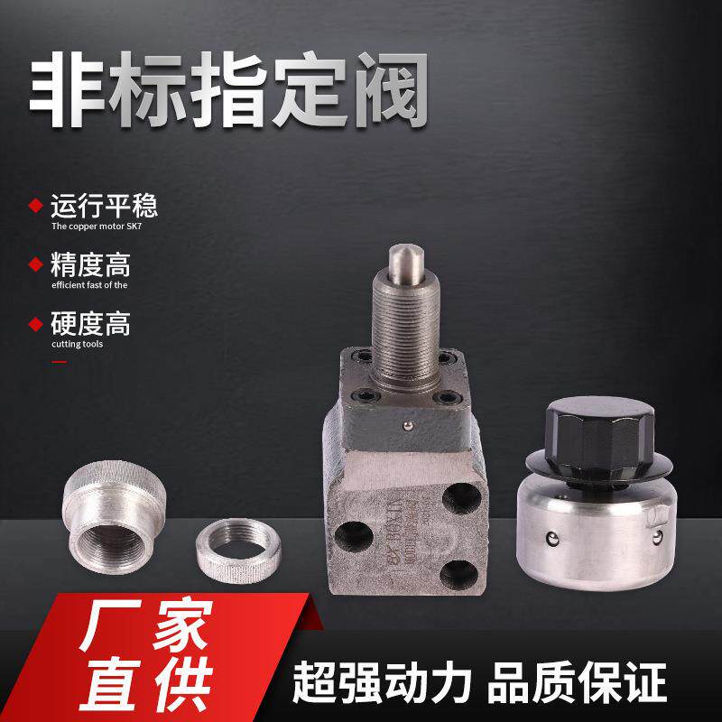 液压开关控制元件四方合剂调速手动方向控制溢流阀节流阀