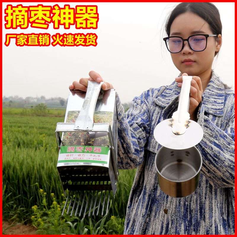 新型摘酸枣神器防扎手防洋辣子小型摘山枣枸杞小番茄蓝莓采摘工具