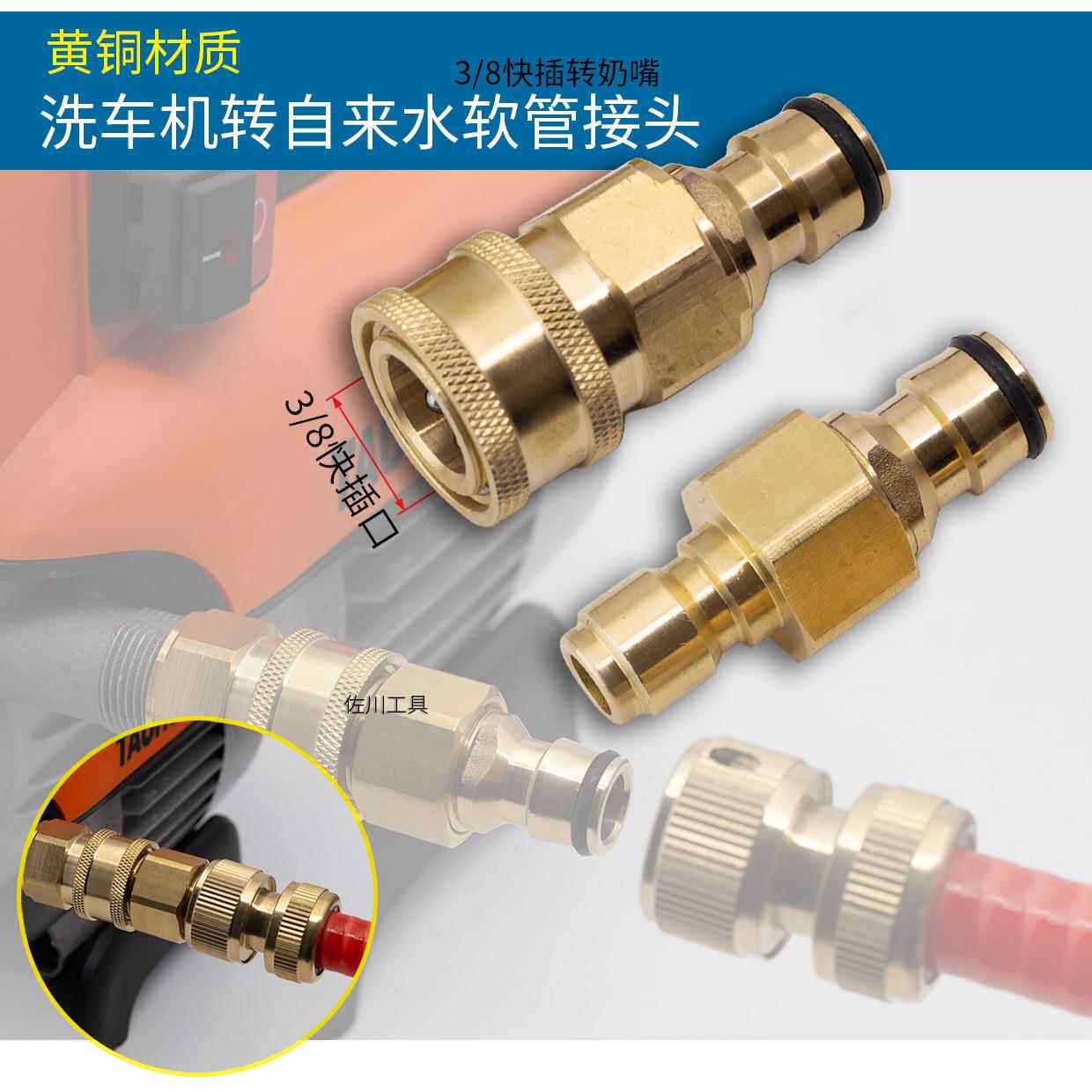 洗车机出水口转换自来水软管奶嘴快接头水管转接快速快插3/8快插