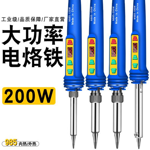 跨境电烙铁数显调温200W电洛铁大功率家用套装美欧规洛铁焊接维修