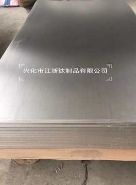 厂家专业钛加工 钛合金加工 TA1TA2TC4板零切CAD激光钛制品