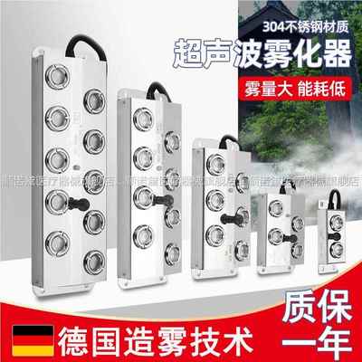 德国加湿器大雾量雾化器超声波假山盆景造雾器水景鱼池喷雾起雾器