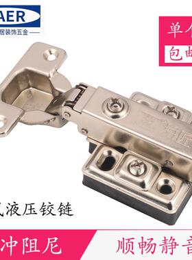 柏扉步同款阻尼铰炼缓冲液压铰炼脱卸整体橱柜衣柜门弹簧家俱带垫