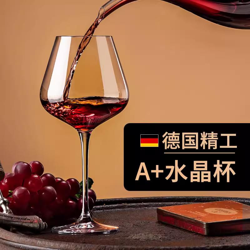 德国勃艮第红酒杯套装家用大号轻奢水晶葡萄大肚高脚杯醒酒器杯子