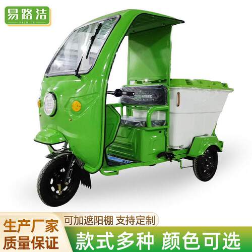 厂家直供垃圾车环卫市政物业垃圾清运车500L带蓬电动环卫保洁车