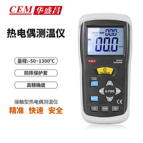 CEM华盛昌工业高精度便携式热电偶测温仪带探头测温仪DT-612