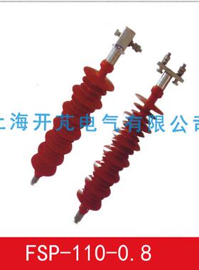 厂家供应FSP-100/0.8复合偏绝缘子高压硅橡胶绝缘子