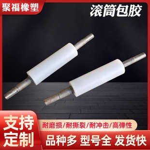 硅橡胶滚轮 定制滚筒包胶 聚氨酯包胶轮pu辊轮来图来样加工定做