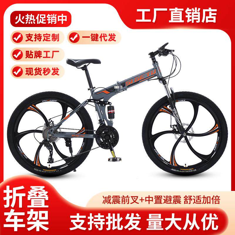 跨境折叠自行车户外运动变速山地车便携骑行单车学生折叠车子