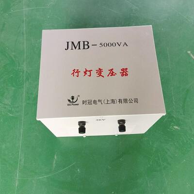 380v220v转12v24v36v行灯照明单相变压器JMB-5K机床控制变压器