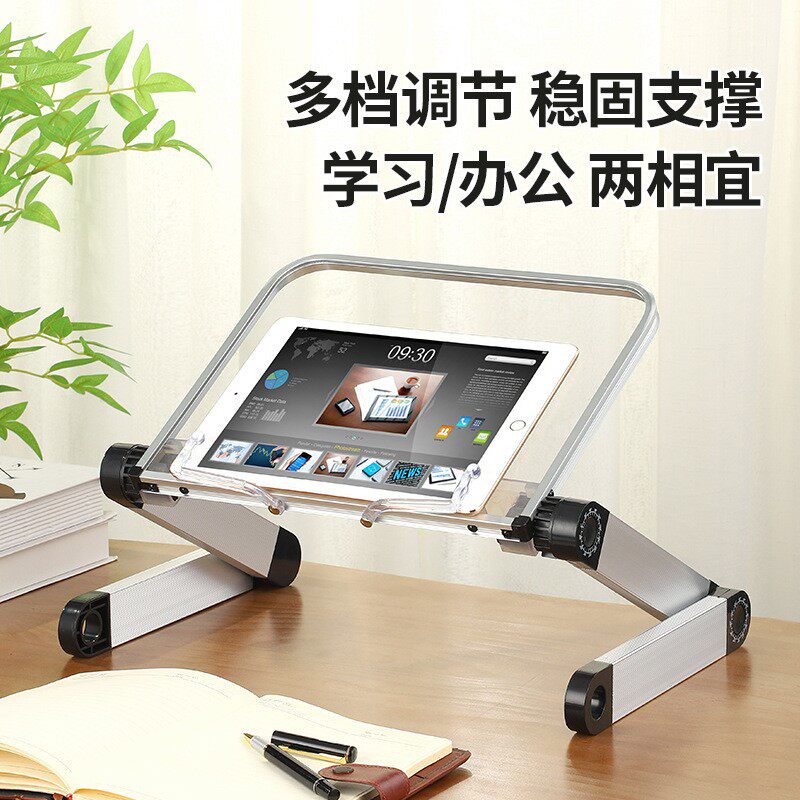 亚克力阅读架看书支架简易读书架地上床上学生桌面乐谱架投影支架