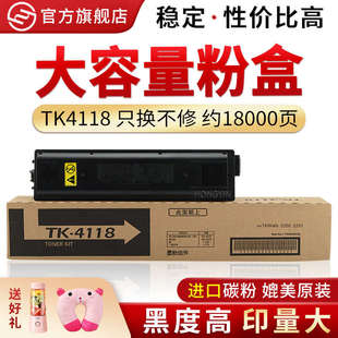 適用京瓷TK4118粉盒TASKalfa 4118復印機墨粉盒 2201碳粉盒 2200