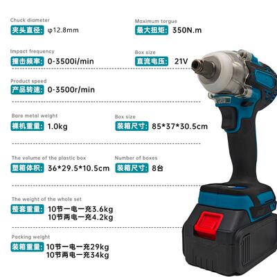MT款电架动扳大手扭力汽修冲击风炮多功电能木工子工锂电充CZB高