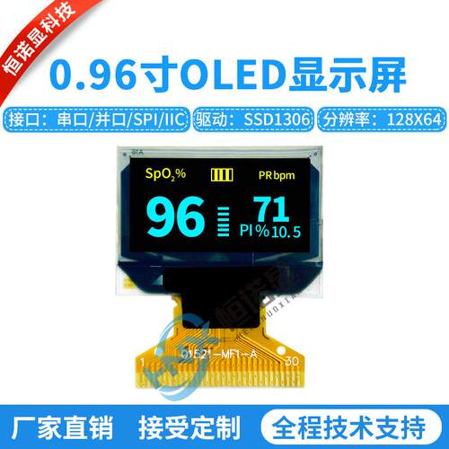 0.96寸OLED12864oled显示屏SSD1306驱动高清高亮显示屏点阵屏IIC