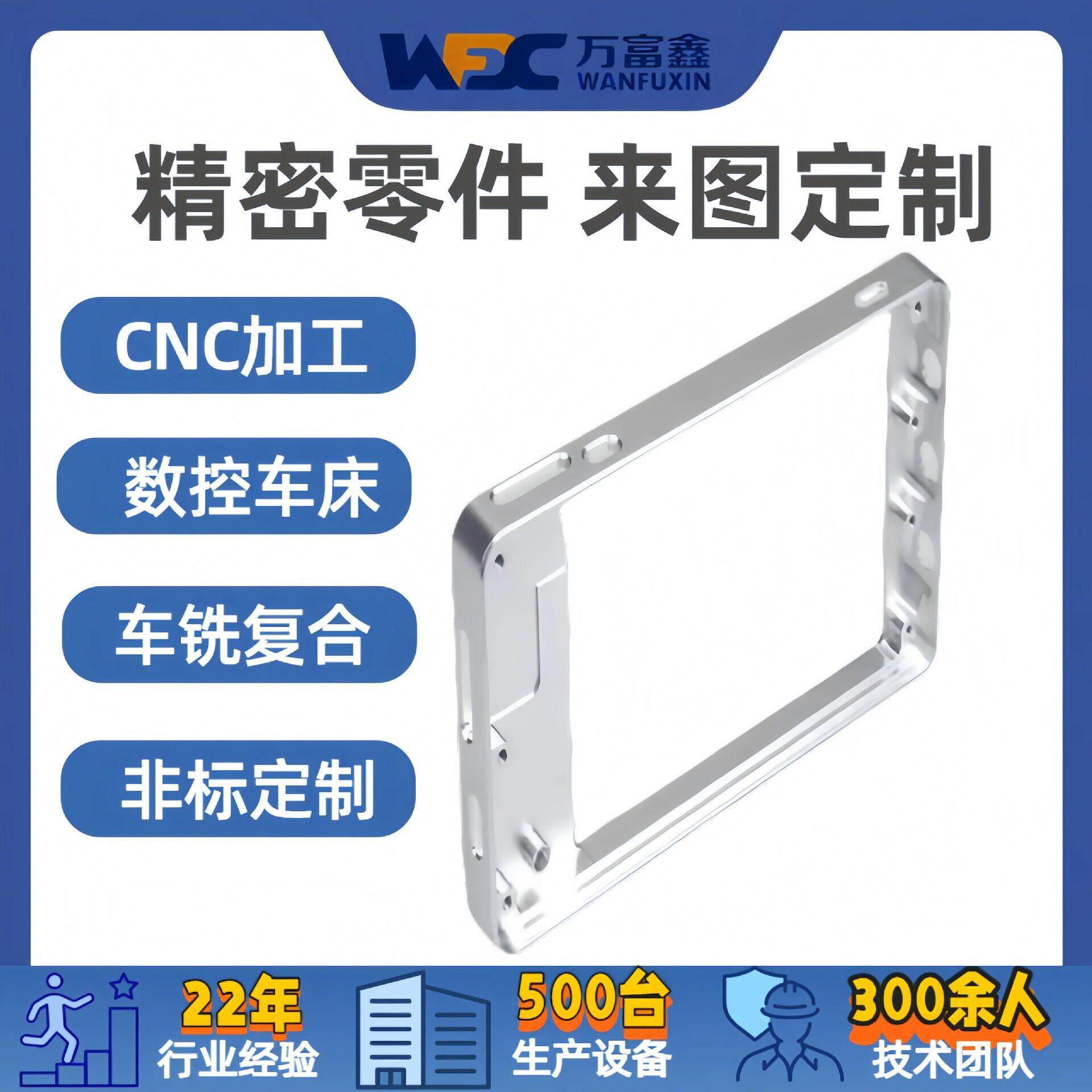 非标定制铝合金框架型材教育机展示广告机折弯数控铝框架加工