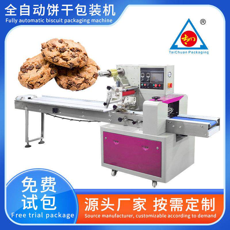 回转式枕式包装机饼干糖果面包装袋打包机全自动卧式包装机设备