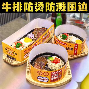 铁板饭防烫防溅纸圈围边定制边咖哩烤盘牛排烤肉板烧美食装饰订做