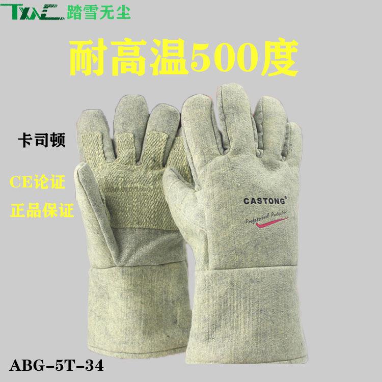 耐高温手套防烫烤箱电焊保护烧伤卡司顿ABG-5T-45手套工地上用