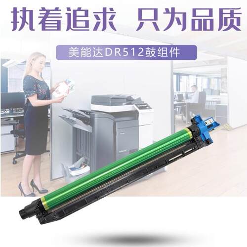 适用柯美C454 C284 C364 C554套鼓美能达C221 c360感光鼓架鼓组件