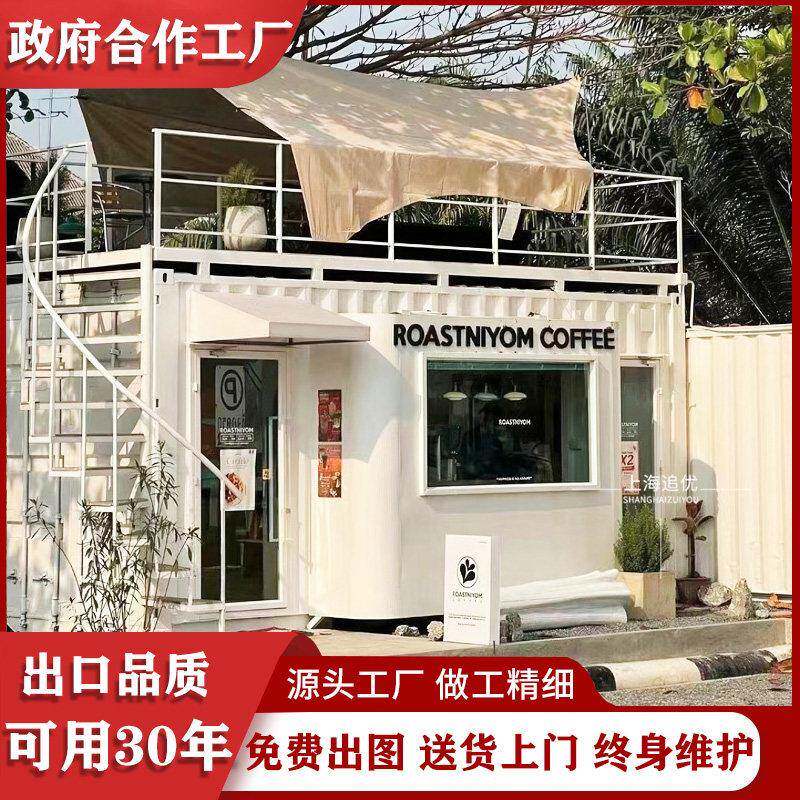 集装箱移动房奶茶售票咖啡售货岗亭景区超市便利店双层小卖部商铺