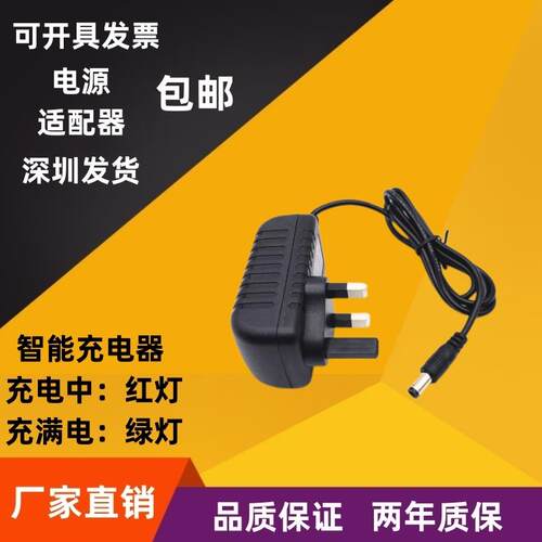 UK英规标插12.6V1A火牛充电器1000mA锂电池港式澳门充电器带转灯