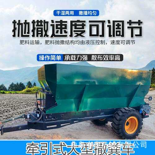大棚内粪便园撒粪车转向方便五方抛2肥机大棚果抛用1REM方牵引式