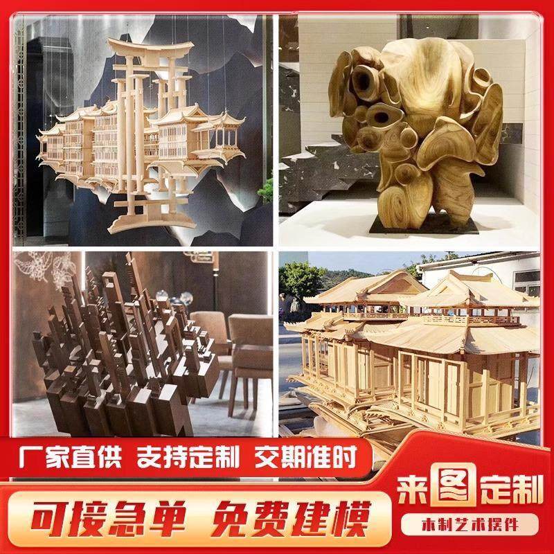 木雕艺术品手工雕刻户外摆件原木工艺礼品摆饰天然顶古建筑大型木