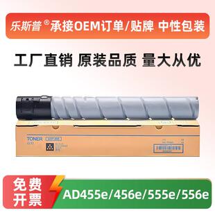 556e墨粉盒原装 555e 品质碳粉盒 456e 适用震旦ADT455e粉盒AD455e