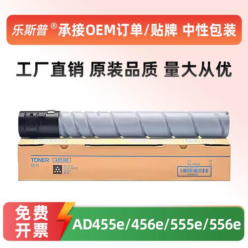 适用震旦ADT455e粉盒AD455e 456e 555e 556e墨粉盒原装品质碳粉盒