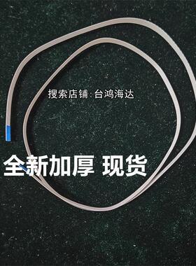 理想SF5231 5233 5234 5250 5330 5351 EV2560 3560进纸台排线