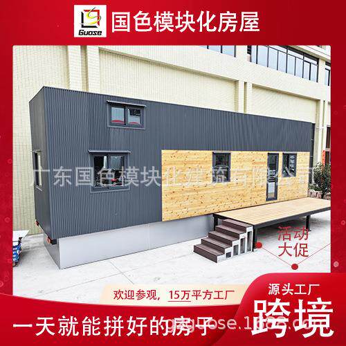 度假屋轻钢集成别墅露营房钢结构活动板房太空舱民宿轻钢龙骨材料