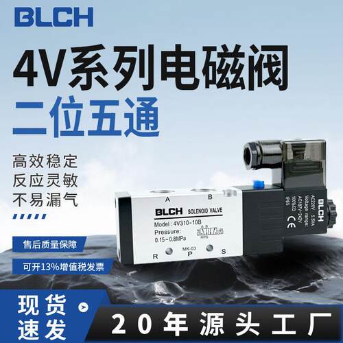 气动元件换向阀4V210/310/410二位五通头白色电磁阀