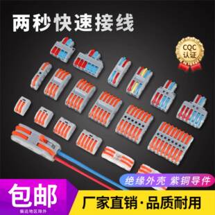 PCT 2对接端子 222二进二出快速接线端子电线连接器SPL