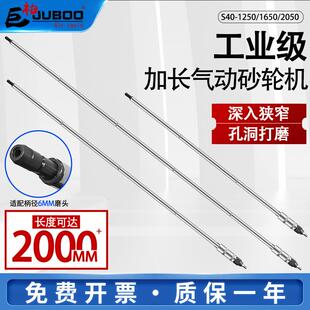 巨柏S40加长气动打磨机2米深孔内直磨机工业抛光砂轮机刻磨风磨机