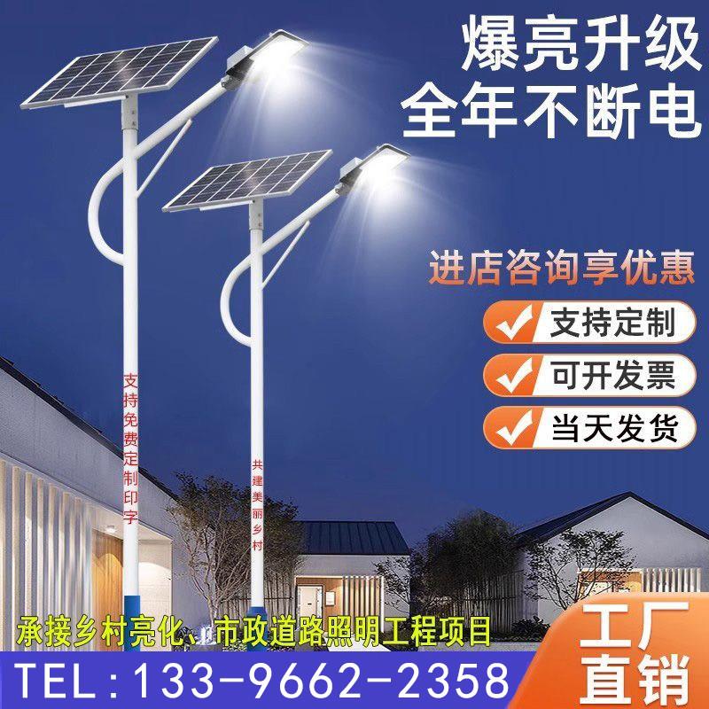 太阳能路灯6米7米8米户外新农村工程道路led灯杆大功率防水高杆灯