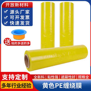 厂家批发pe缠绕膜50cm宽缠绕膜打包膜工业用塑料薄膜pe机用拉伸膜