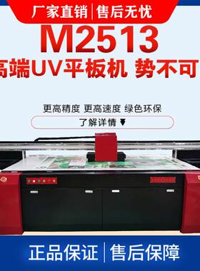 广东小型6090UV打印机厂家 工业级款I3200爱普生UV2513平板打印机