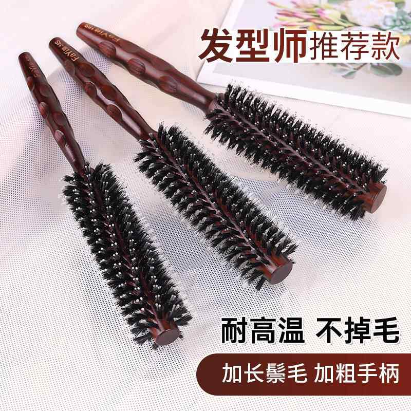 理发店专用滚梳发廊专业吹头发耐高温内扣卷发梳发型滚梳美发工具