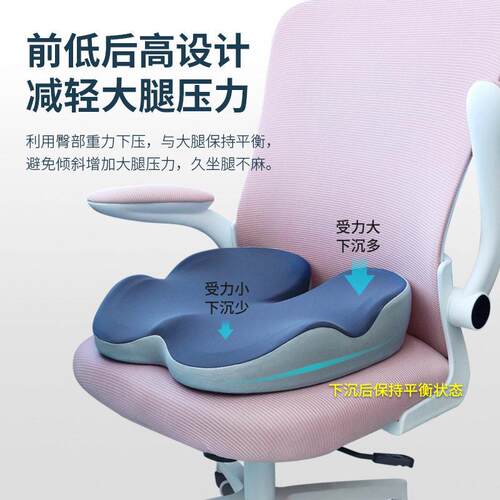 斯蒂亚诺不塌陷臀部形体坐垫凝胶款冰丝坐垫办公室久坐透气凉垫