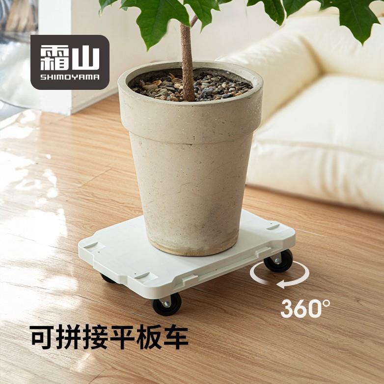 霜山可移动平板车家用可拼接带轮乌龟车花盆电器重物搬运车小推车