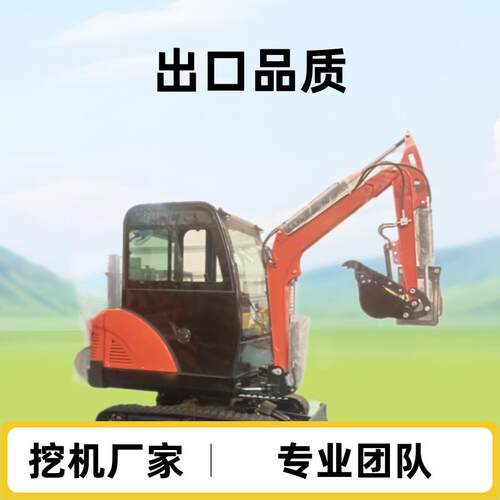 中国全新08型微型吨履带式挖掘机迷你小型挖掘机全系列出售