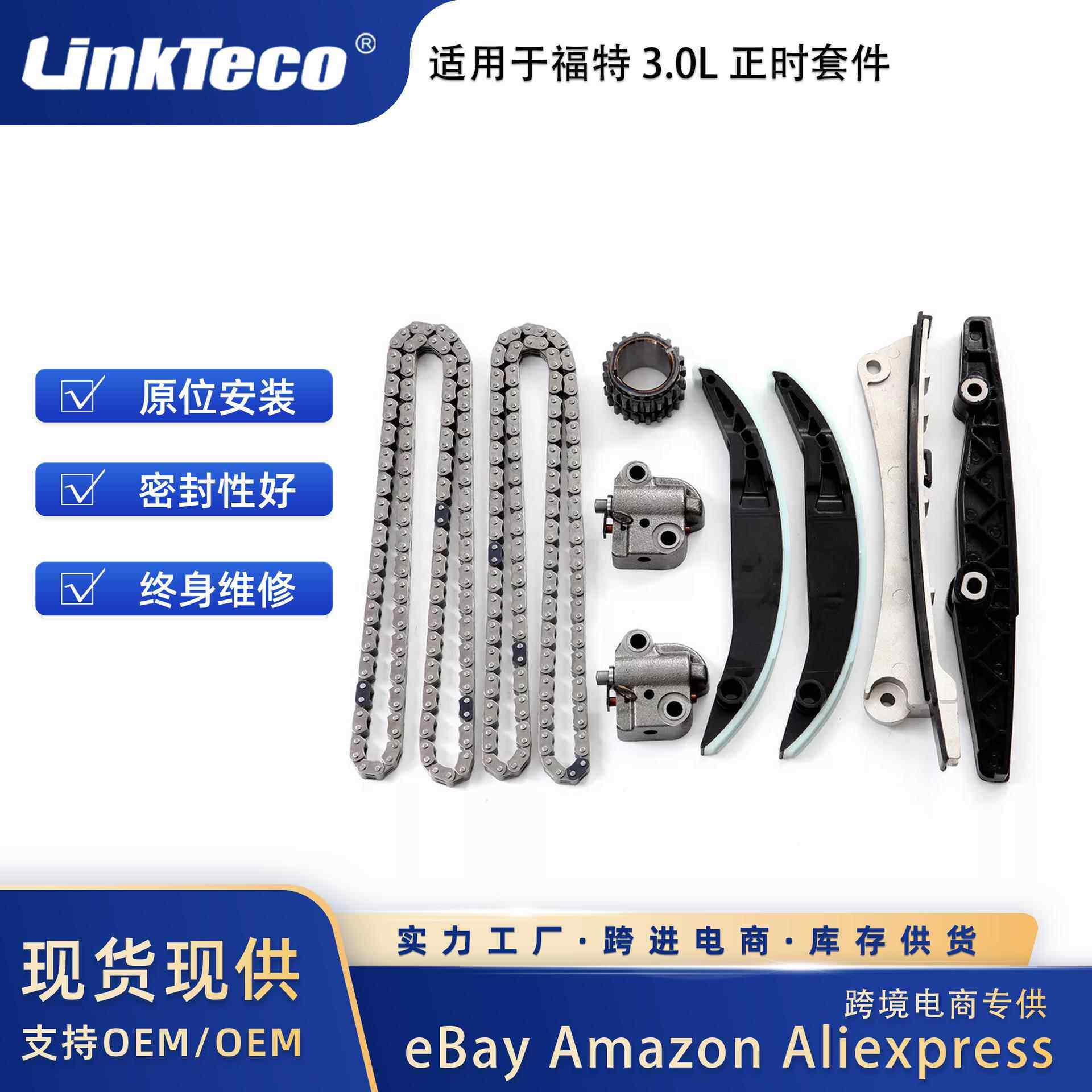 适用于福特锐际3.0L2001-2007金牛座DOHC张紧器新正时链套件