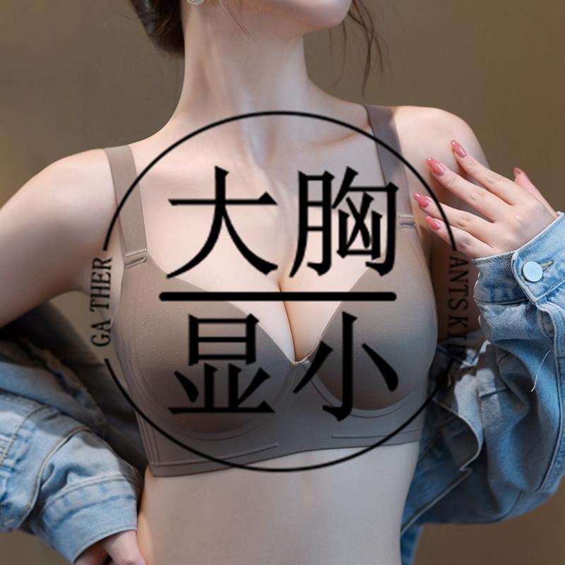 黛安文胸芬调整型内衣女大尺码防下垂大胸显小无痕聚拢提拉美背胸