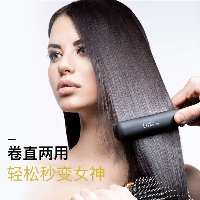 德利仕直板夹负离子烫电夹板拉直发器美发理发店专用熨板直卷两用