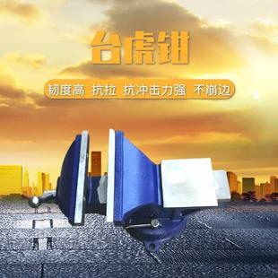 重型台虎钳平口钳多功能工业台虎夹钳虎钳台4 8英寸桌虎台钳