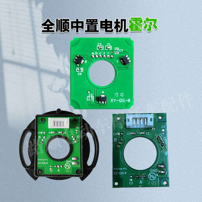 ADI全顺中置霍尔信号传感器感应器中置霍耳传感器中置电机传感器